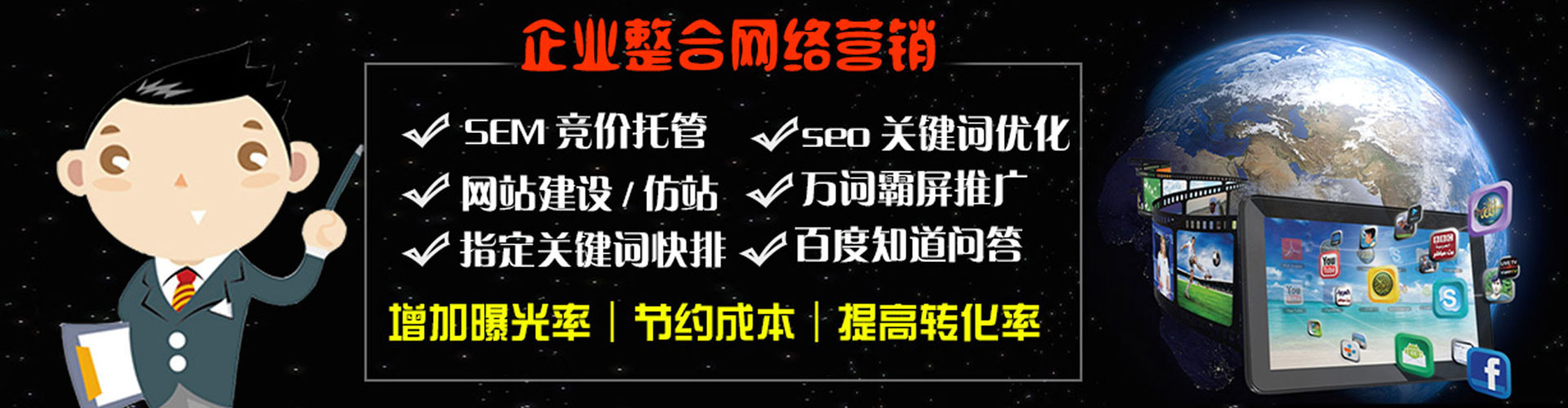 靖远竞价代运营
